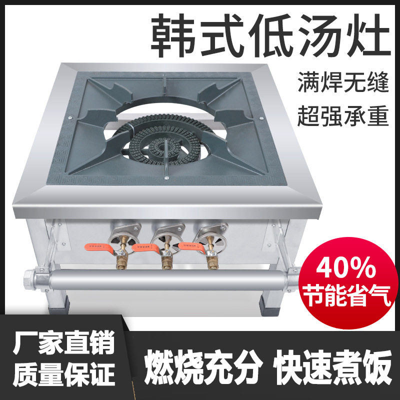 商用韩式燃气低汤灶 双环三环单眼低汤灶 现货低汤燃气灶矮脚炉