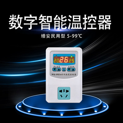 电伴热带温控器智能温度控制器三显 增安民用型 5-99℃ 负载2.2KW