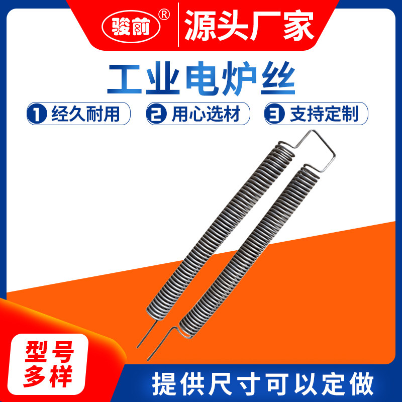 电炉丝工业高温钢化炉电阻丝电窑炉丝电热丝发热丝加热丝