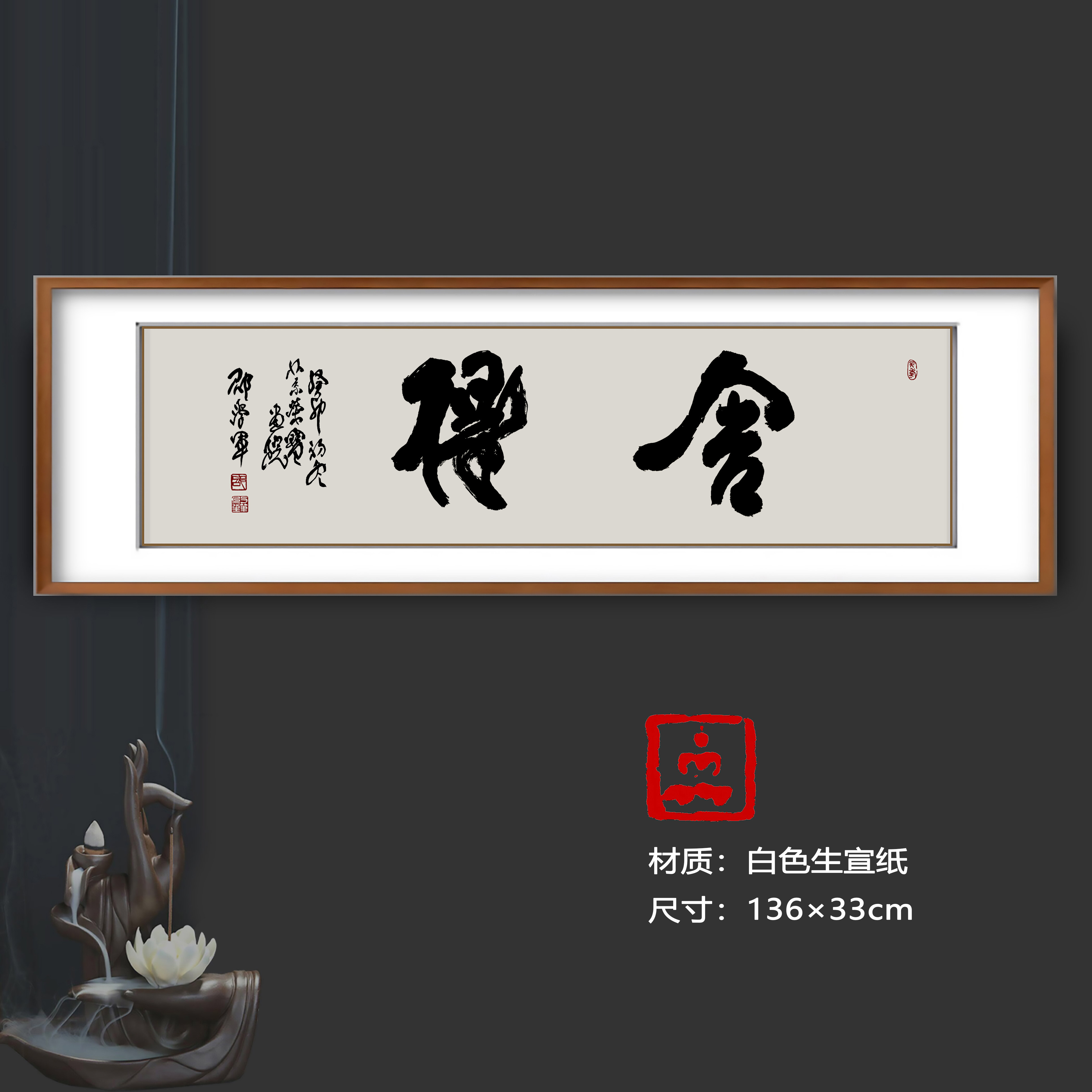 舍得书法名家邵学军题字书房客厅会议室鸿运当头难得糊涂厚德载物