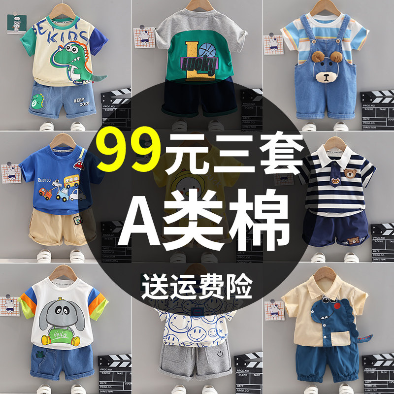 男童套装儿童男宝运动夏季2025新款1岁洋气帅气夏装
