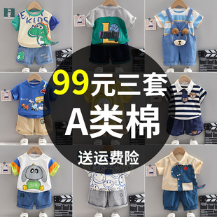 男童套装儿童男宝运动夏季2025新款1岁洋气帅气夏装