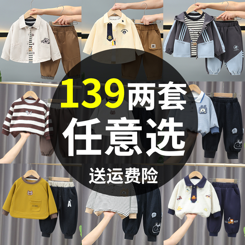 男童秋装套装春秋款儿童运动服宝宝秋季衣服男孩卫衣外套一岁童装