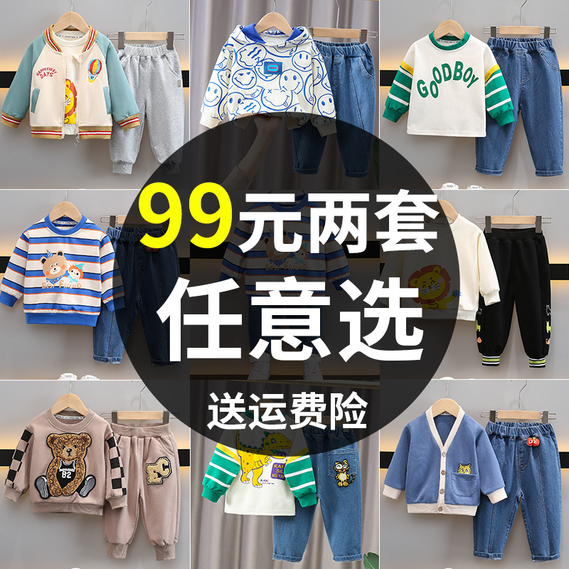 凯思龙颜男童套装帅气两件套春秋