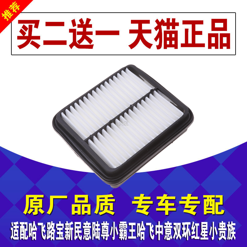 适配陆尊双环空气滤清器