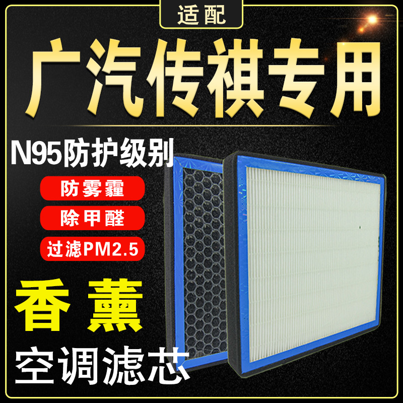 火蚁专车专用香薰空调滤芯