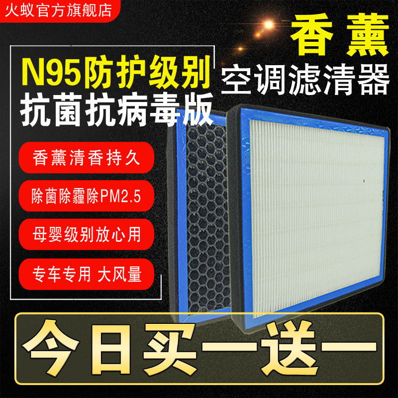 香薰汽车空调滤芯N95防雾霾除甲醛PM2.5带香味的滤清器格空滤原厂