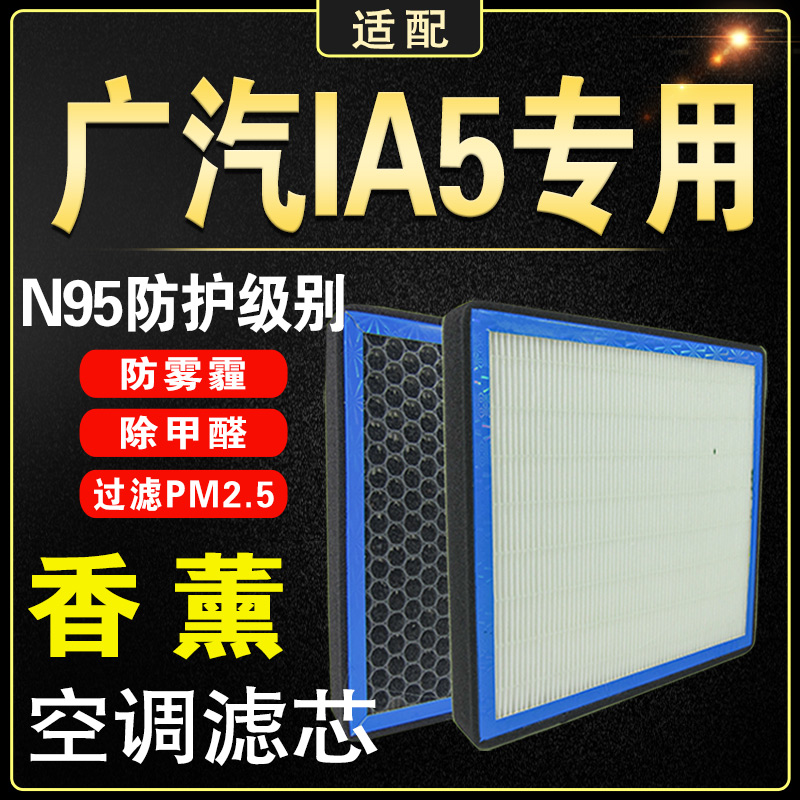 火蚁专车专用香薰空调滤芯