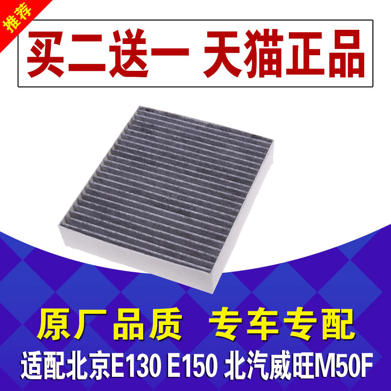 适配北京空调滤芯原厂升级