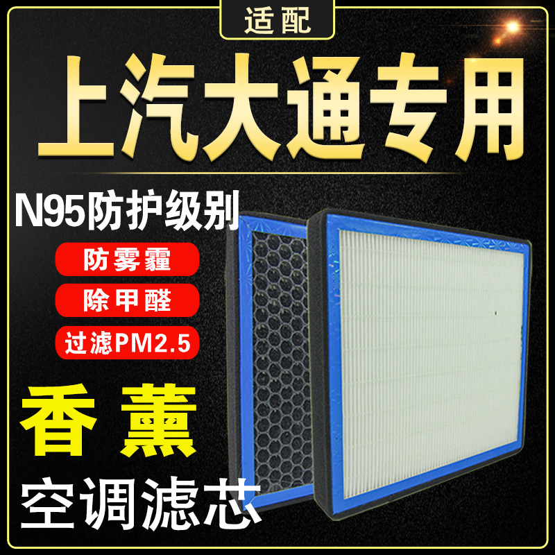 火蚁专车专用香薰空调滤芯