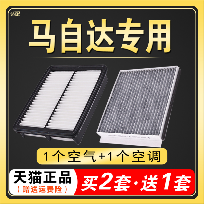 马自达空调滤芯3昂克赛拉升级