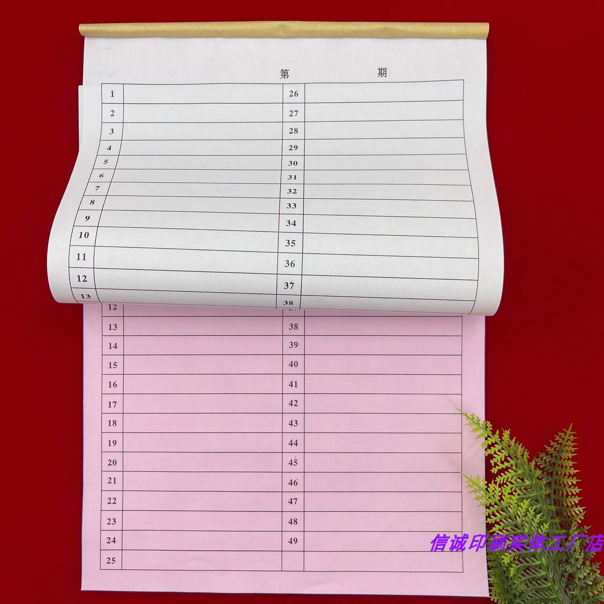 2本a4数字清单二联单联码单仓库出货清单明细表数字码单写期单据