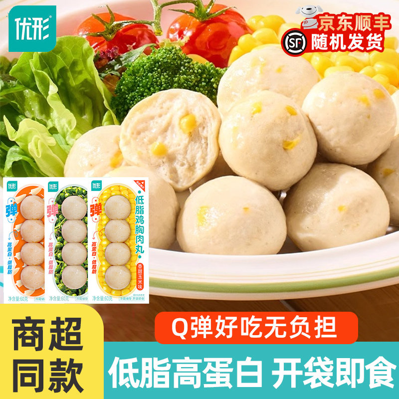 优形鸡胸肉丸子低脂高蛋白图片