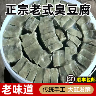 河北临西正宗老式 大缸自然发酵下饭菜咸菜蘸料 臭豆腐乳500g1斤装