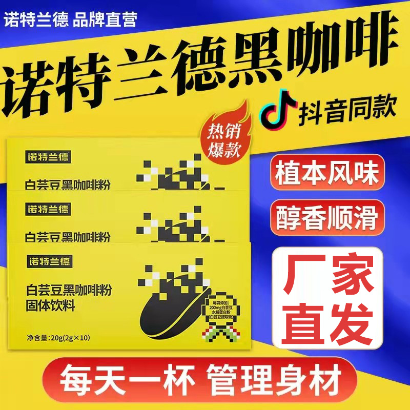 Knott Rand White kidney beans Coffee powder solid Drinks Caffeine Appetite motion adult Stay up late Officialin the Coffee/Oatmeal/Chongyin , Another on natural food  category - from Buy2taobao.com to provide professional Taobao agent buy service