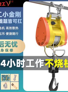 220V台湾小金刚电动葫芦500kg悬挂式提升机小型吊机升降机卷场机