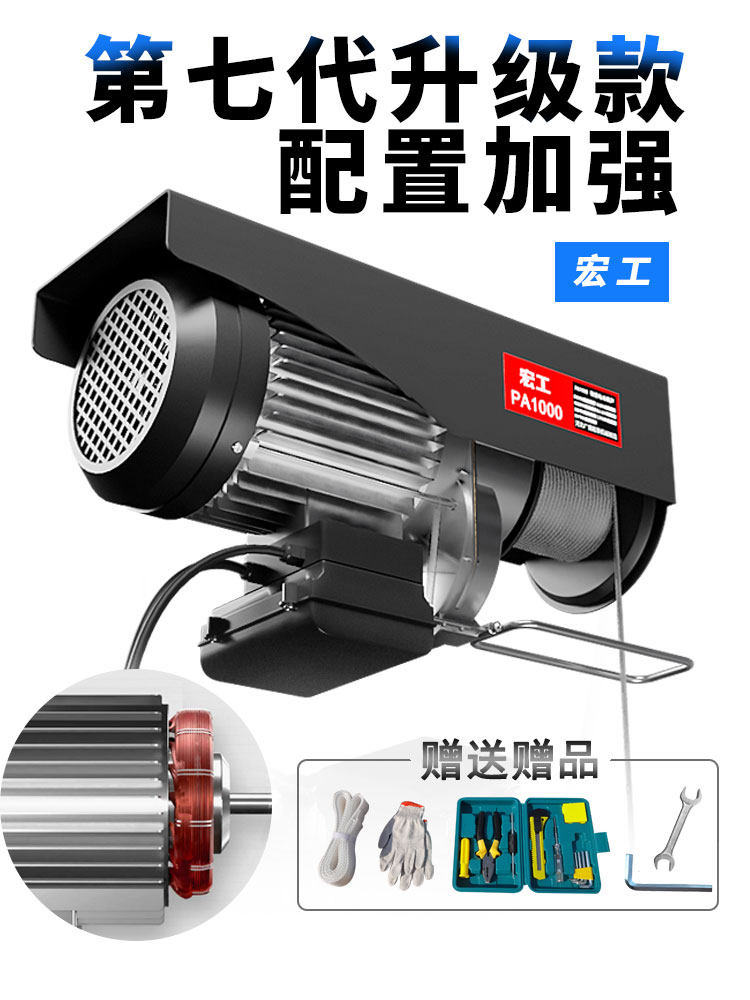 升降起重机220v微型电动葫芦家用小吊机卷扬机建筑装修提升机绞盘
