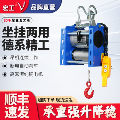 宏工德式卷扬机220v380v小型吊机
