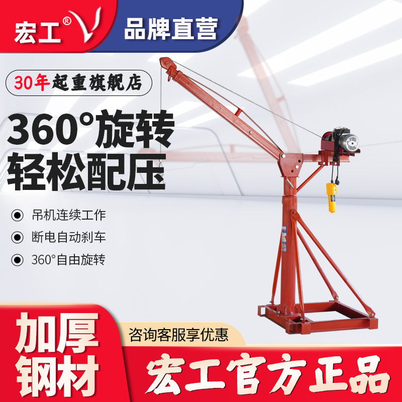 宏工伸缩吊机220V家用吊粮小型升降提升机建筑装修水泥砖上料机