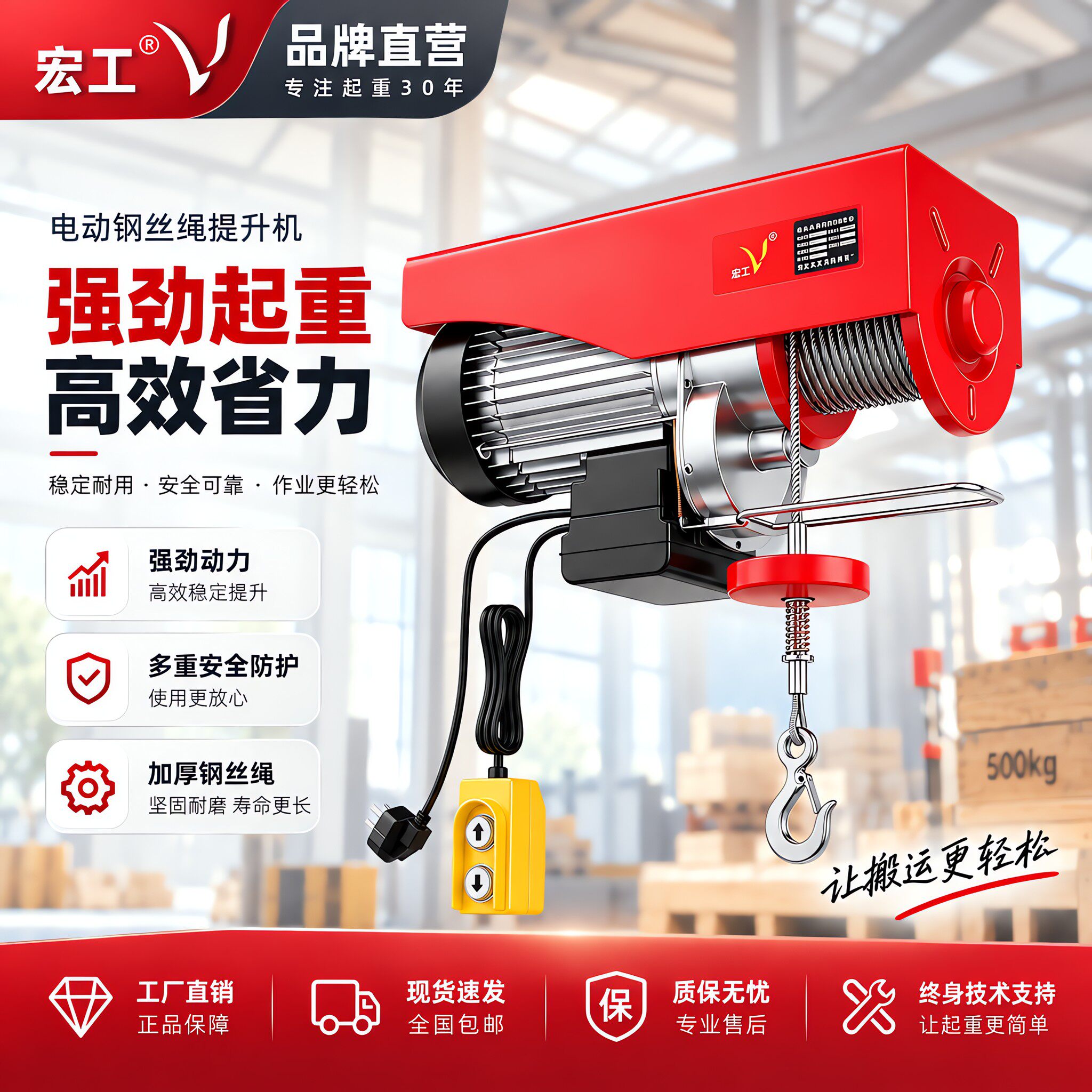 宏工微型电动葫芦220V家用吊机提升机小型1吨0.5吨装修卷扬升降机