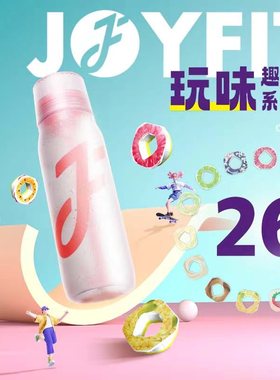Joyfit玩味瓶男女大容量650ml手提吸管水杯玩味气味香环儿童无糖