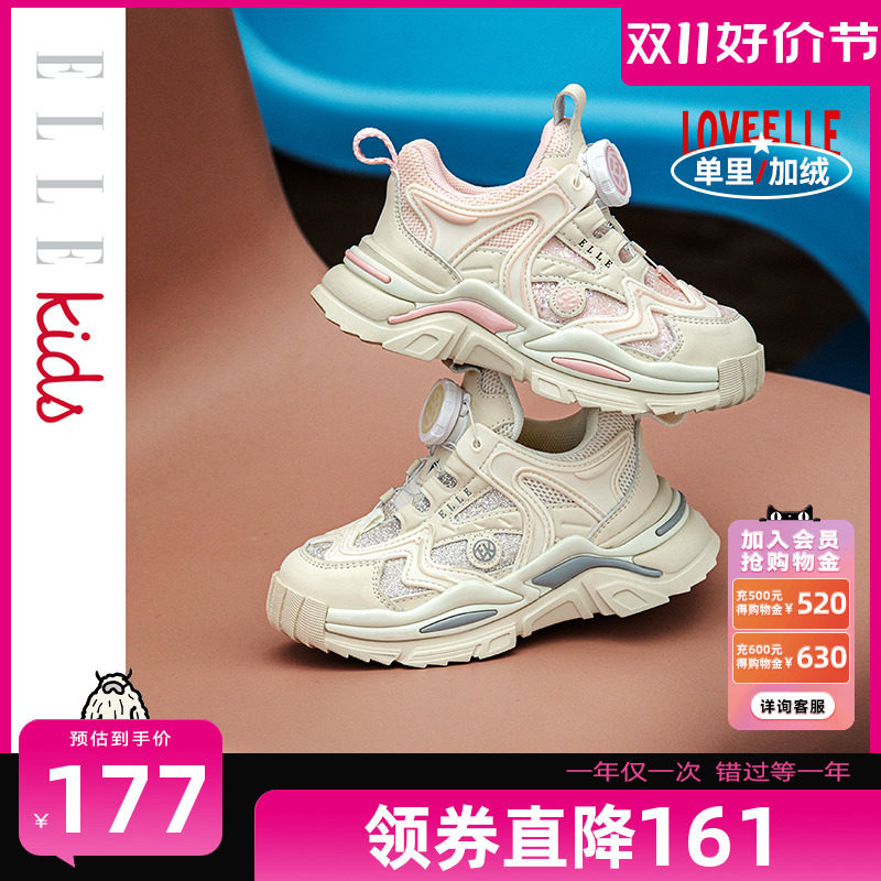 ELLE kids童鞋女童老爹鞋加绒秋冬季新款旋钮鞋小女孩儿童运动鞋怎么看?