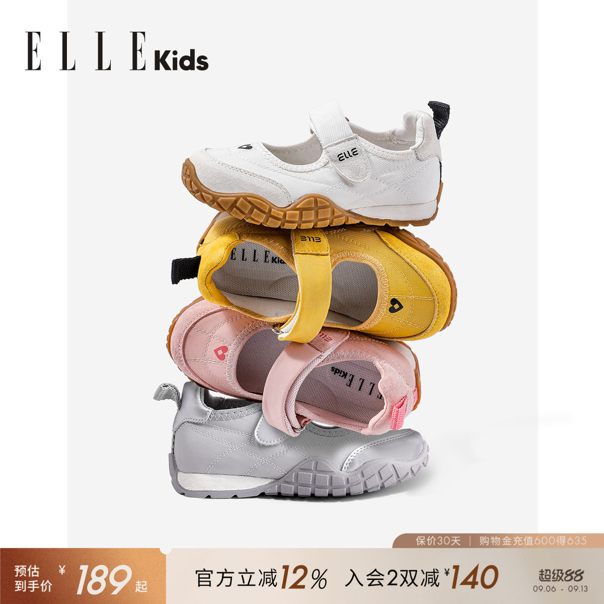 ELLEKIDS时尚超火亲子鞋女童鞋图片