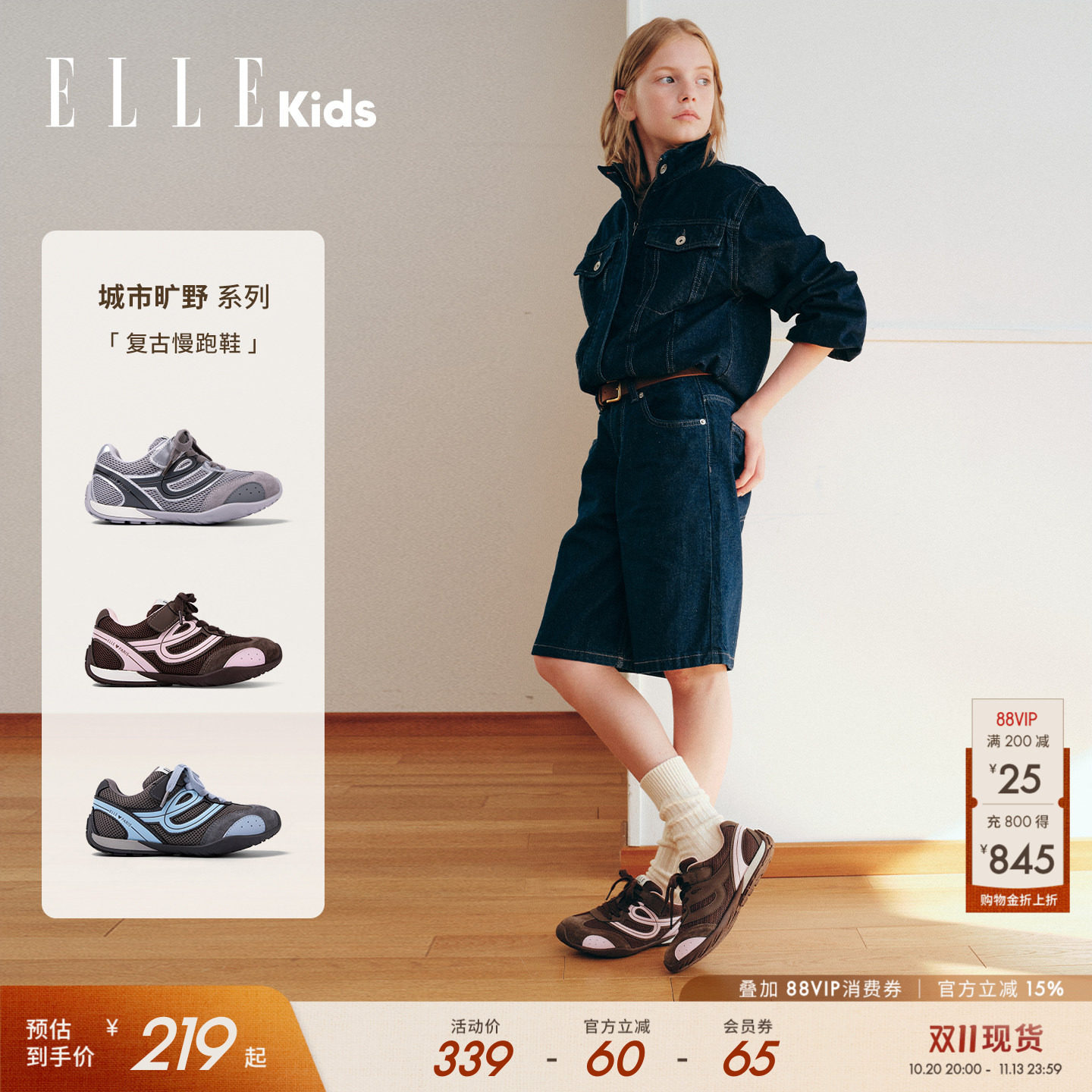 ELLEkids童鞋女童运动鞋秋季新款复古魔术贴休闲鞋透气儿童慢跑鞋