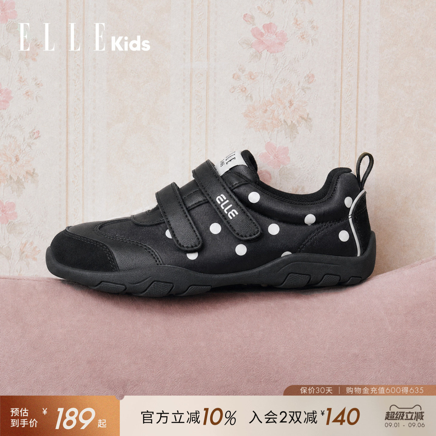 ELLEkids女童芭蕾风波点运动鞋图片