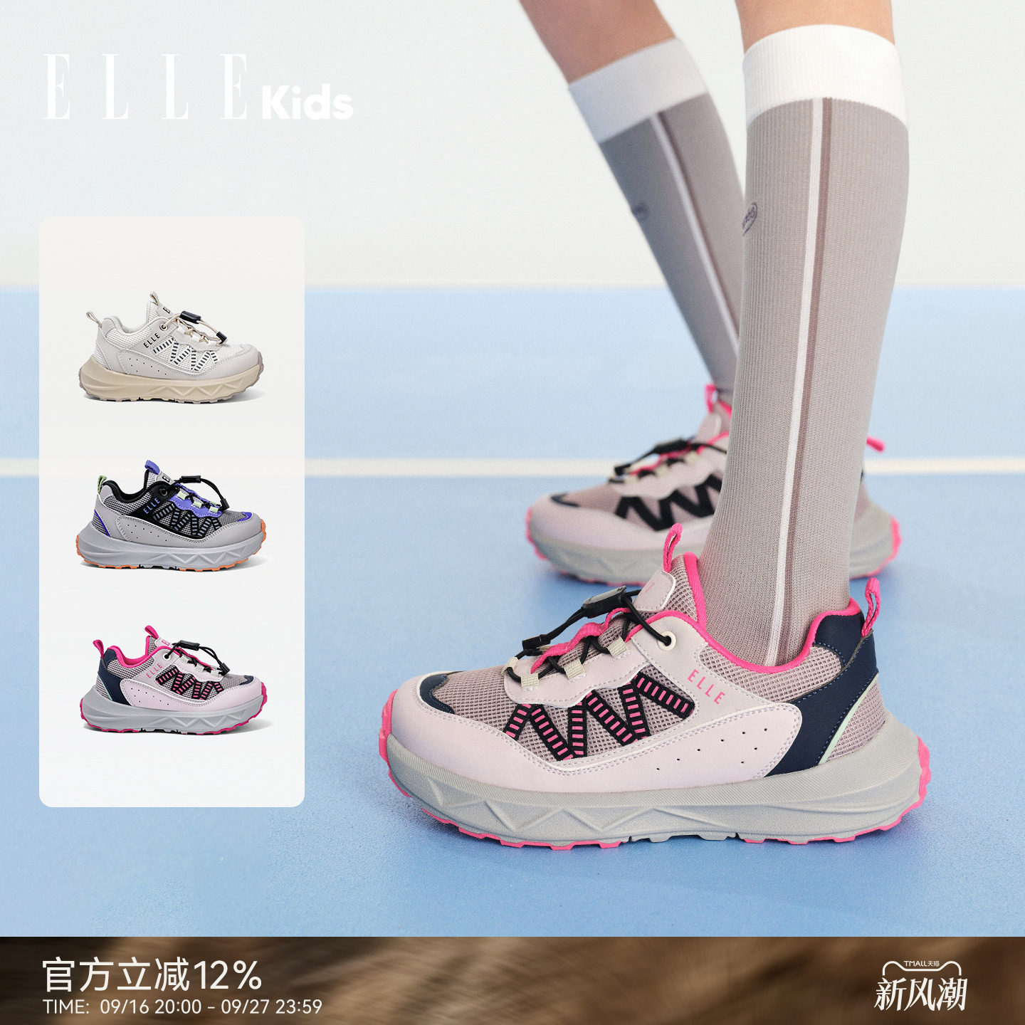ELLEKIDS儿童跑步鞋女童网球鞋图片