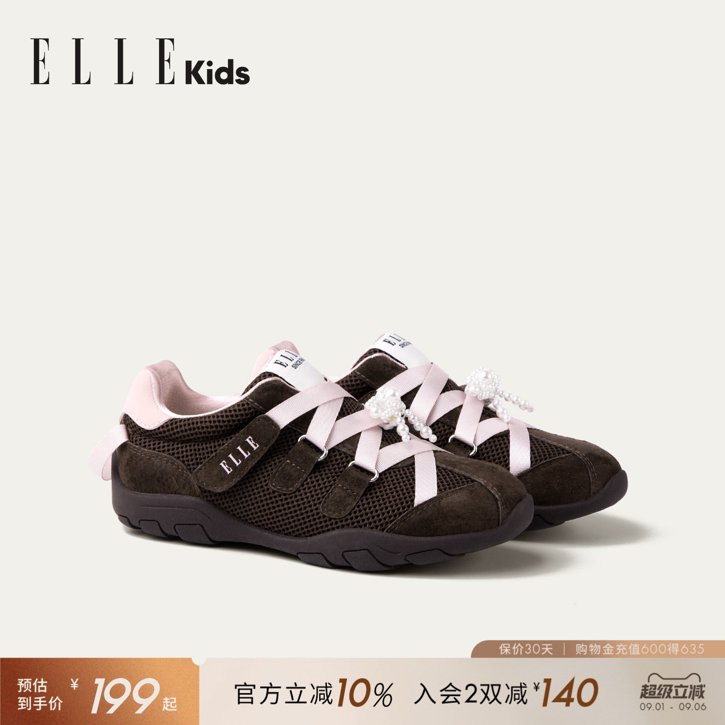 ELLEkids女童玛丽珍运动鞋图片