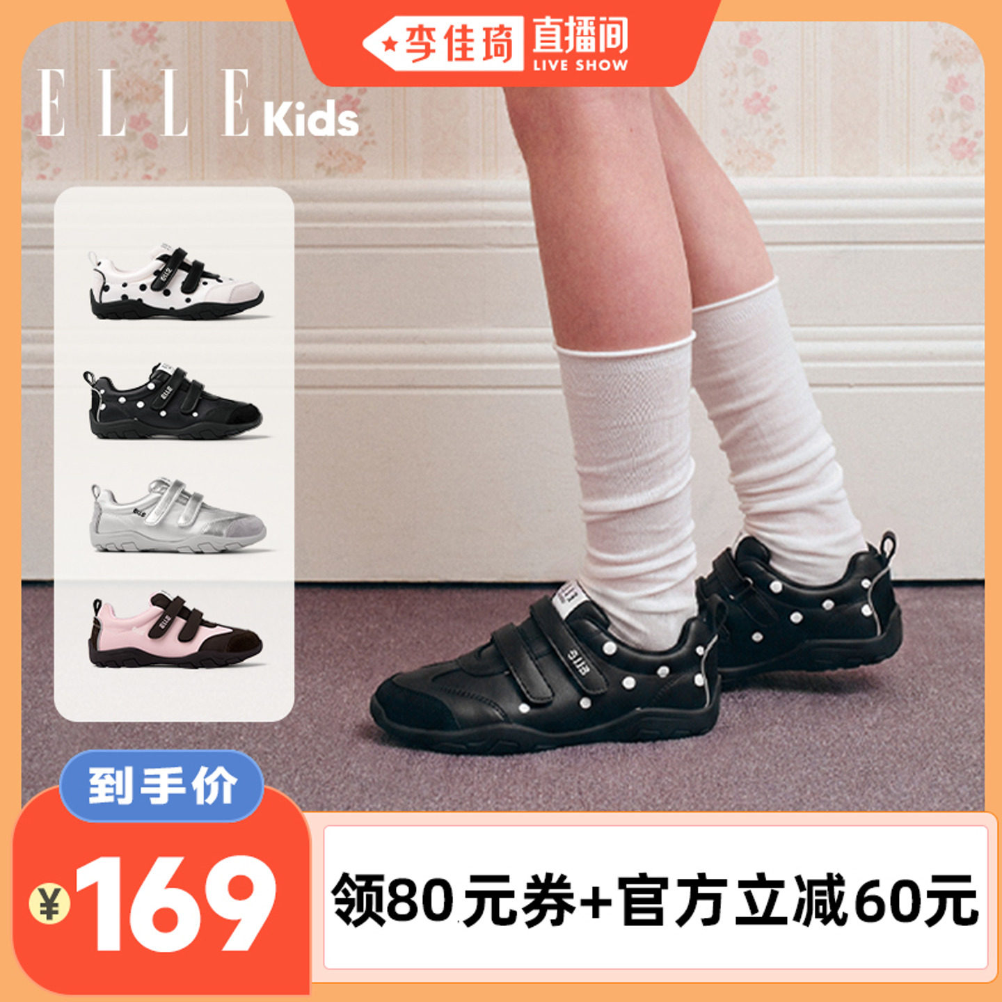 ELLEkids女童双魔术贴德训鞋图片