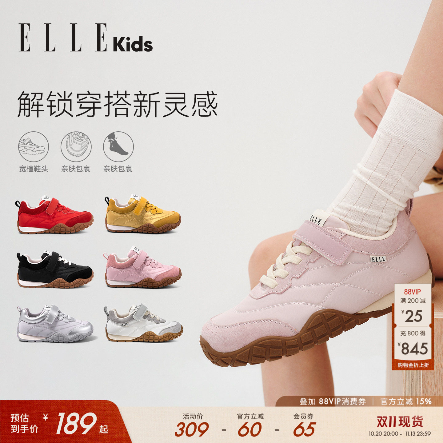 ELLEkids童鞋 运动鞋儿童春秋2026新款玛丽珍软底女童鞋子阿甘鞋