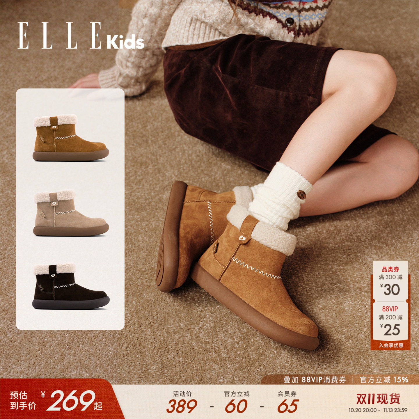 ELLEkids女童冬季加绒保暖雪地靴