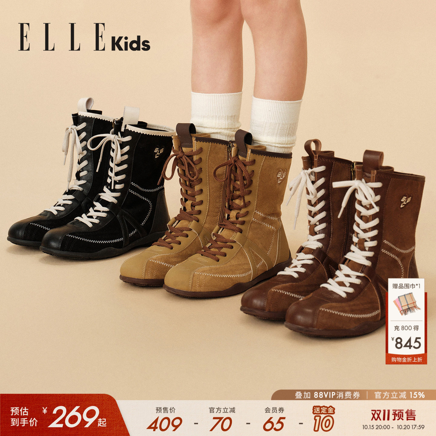 ELLEkids女童拳击靴秋冬复古拼接中筒靴儿童时尚休闲靴子马丁靴