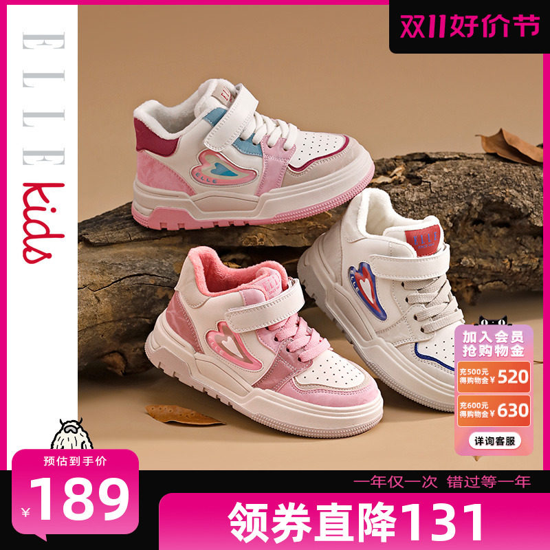 ELLE KIDS儿童高帮板鞋冬季加绒保暖女童运动鞋高性价比高么？