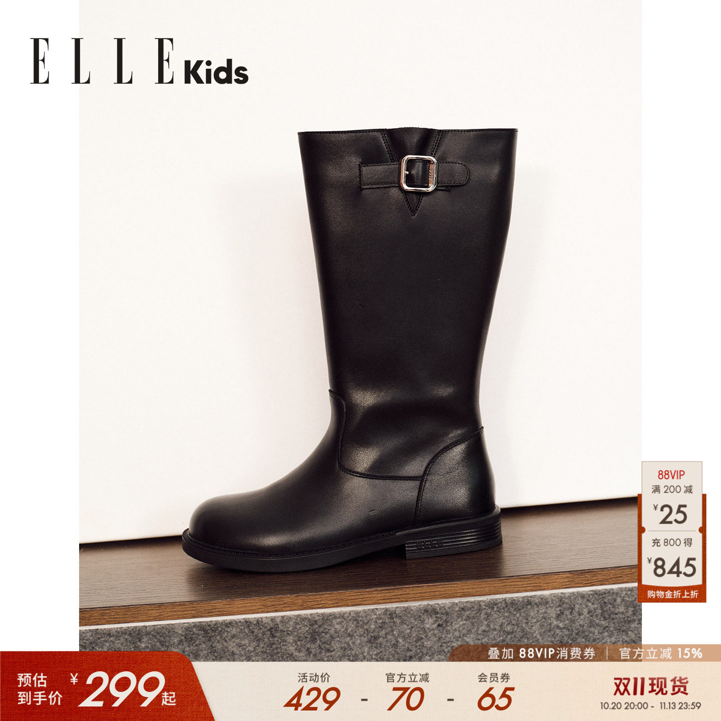 ELLEkids童靴 女童骑士靴2026冬季新款儿童皮靴小女孩百搭长筒靴
