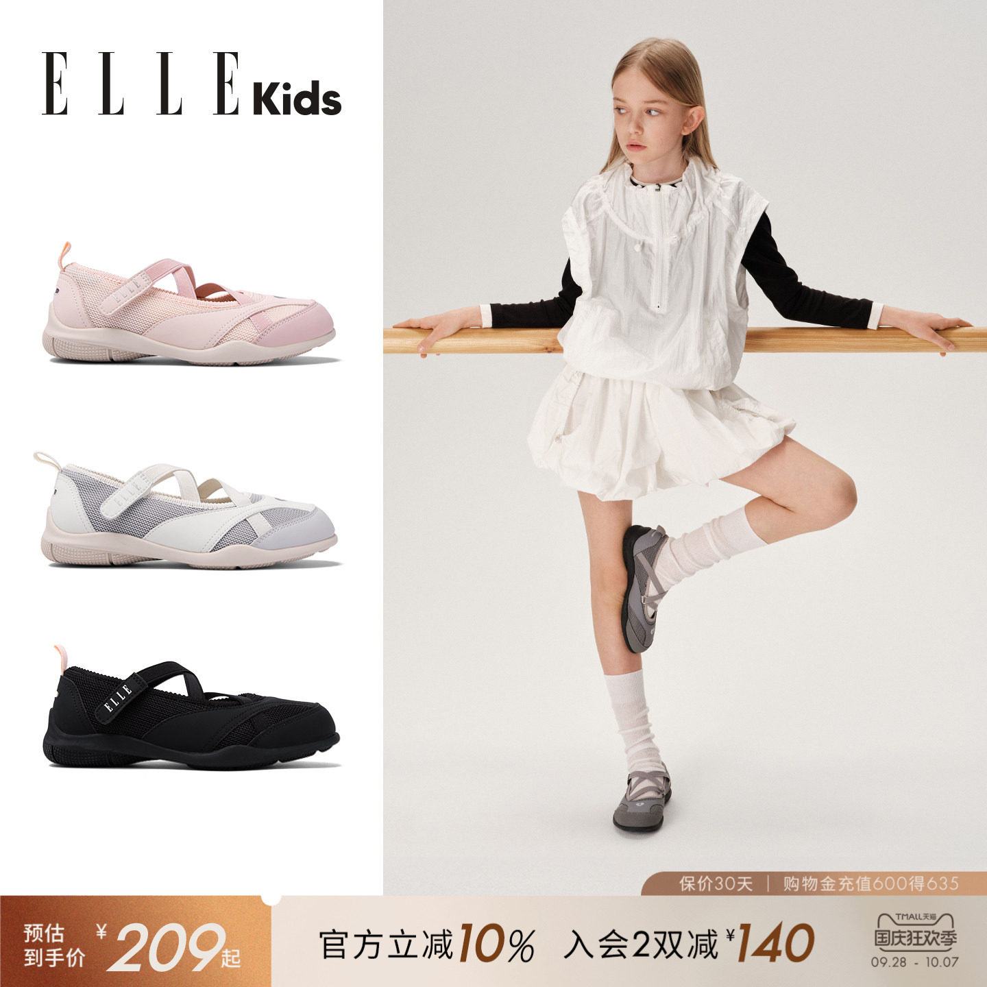 ELLEKIDS女童网面玛丽珍运动鞋图片