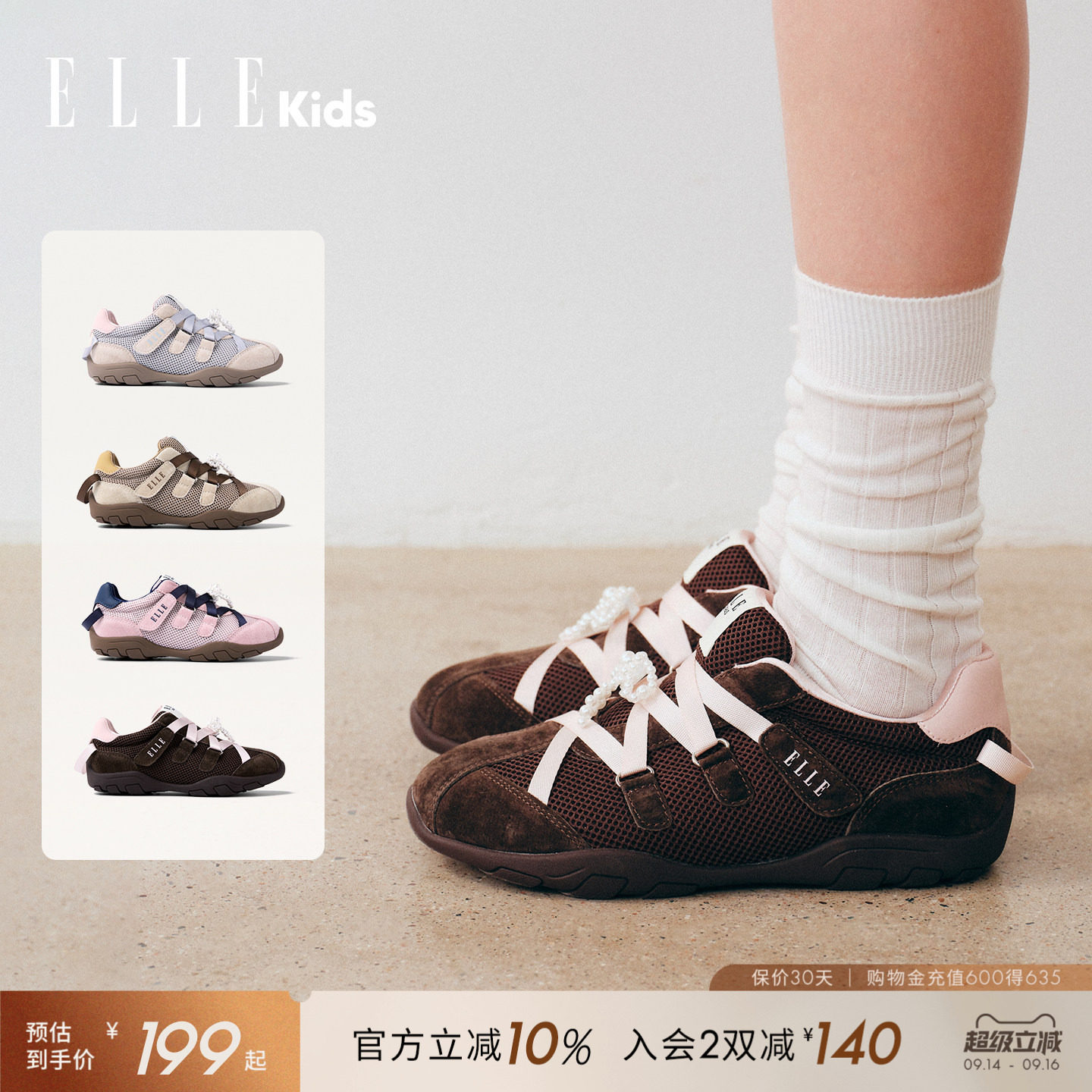 ELLEkids女童玛丽珍运动鞋图片