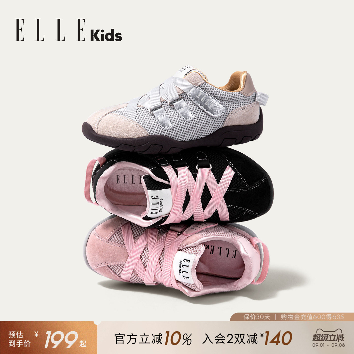 ELLEkids童鞋网面芭蕾风运动鞋图片