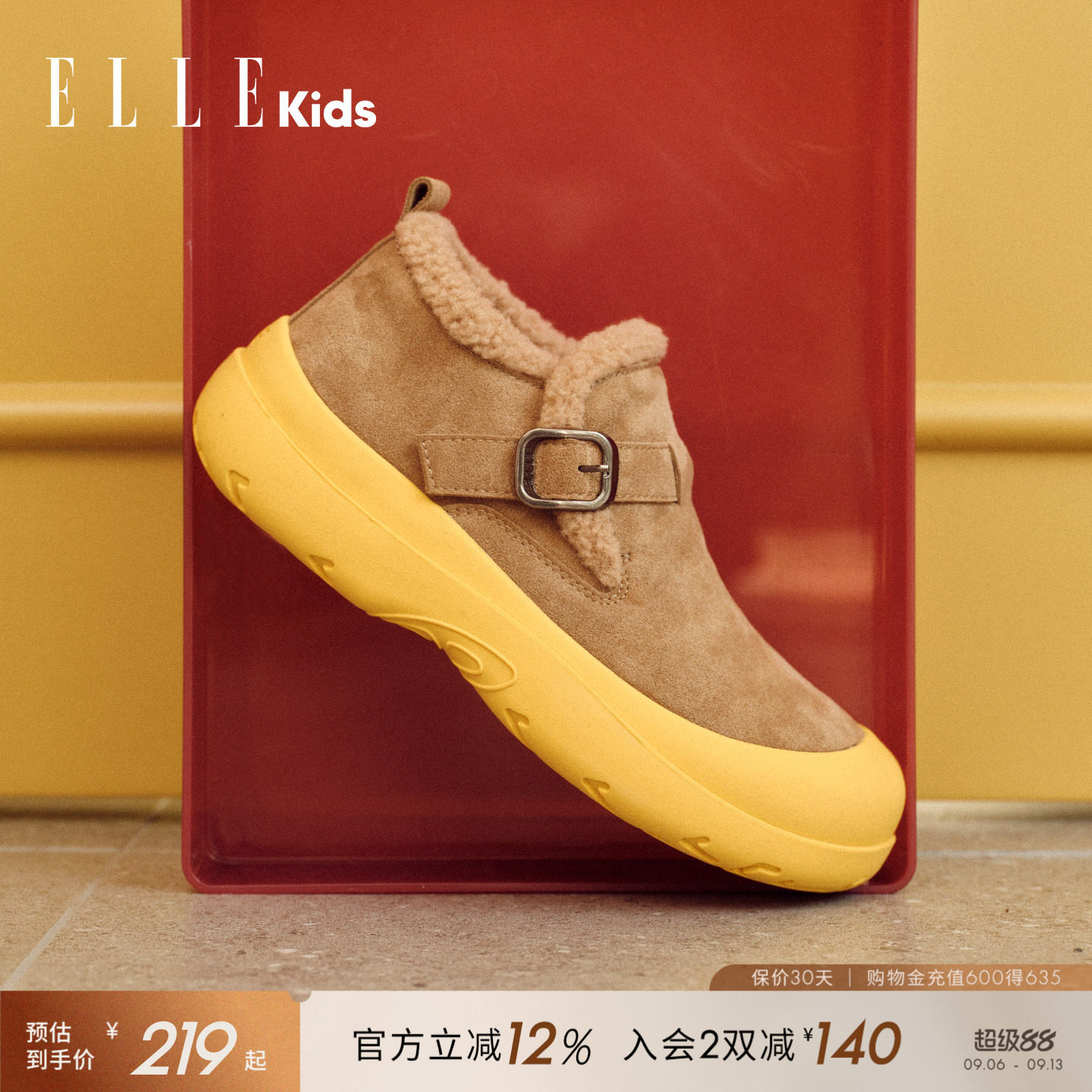 ELLEkids女童棉鞋加绒保暖雪地靴