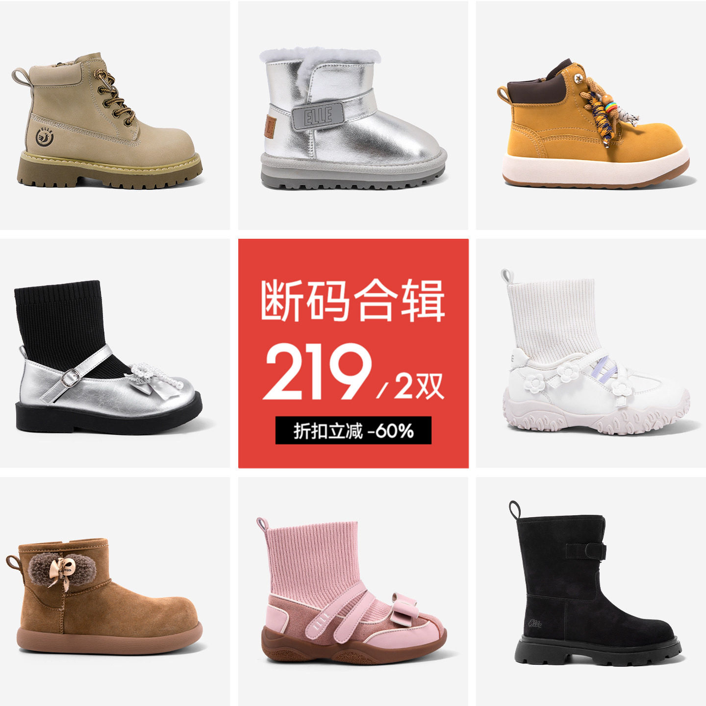 ELLEkids童鞋女童加绒棉鞋靴子