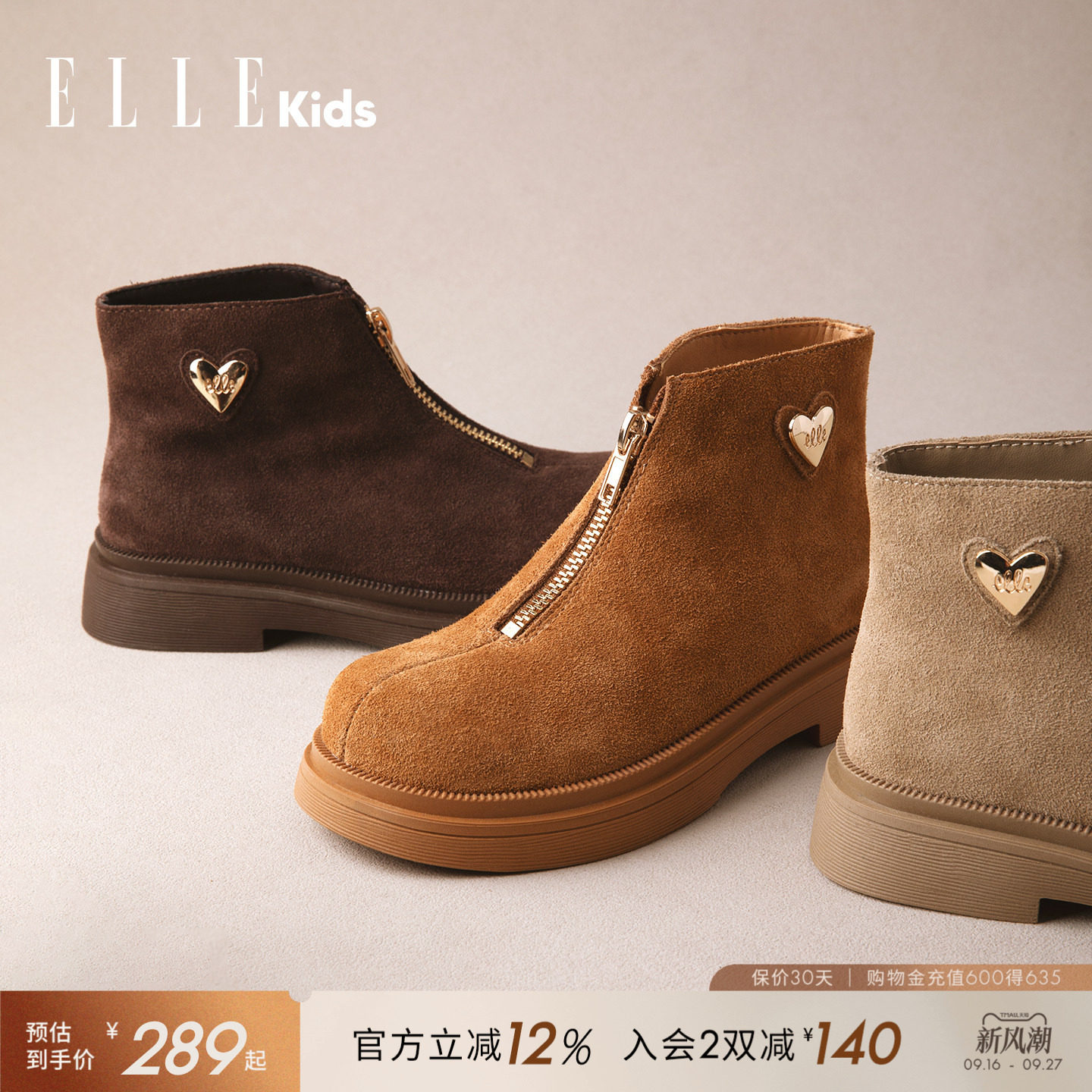 ELLEkids女童美拉德绒面短靴