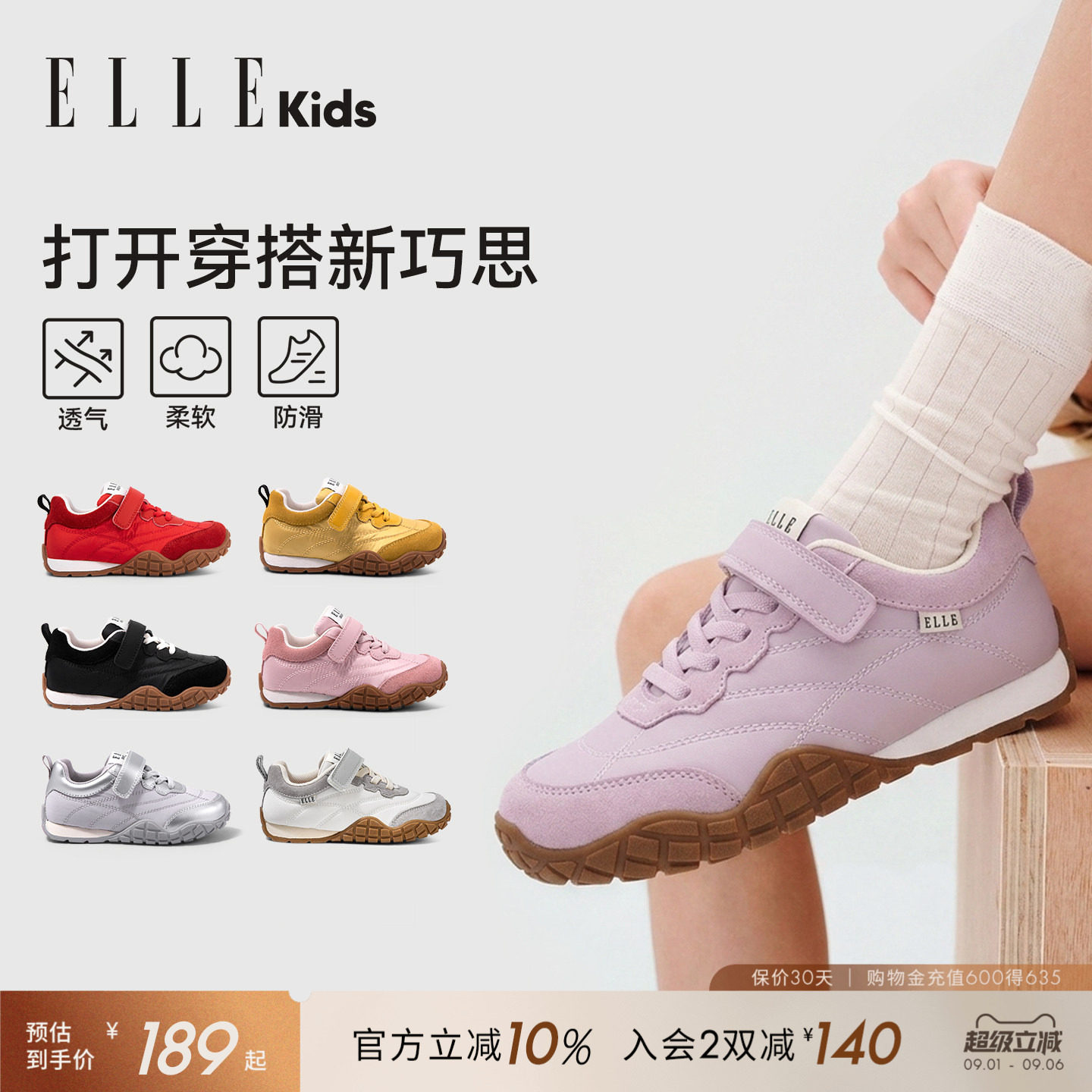 ELLEKIDS儿童软底跑步鞋图片