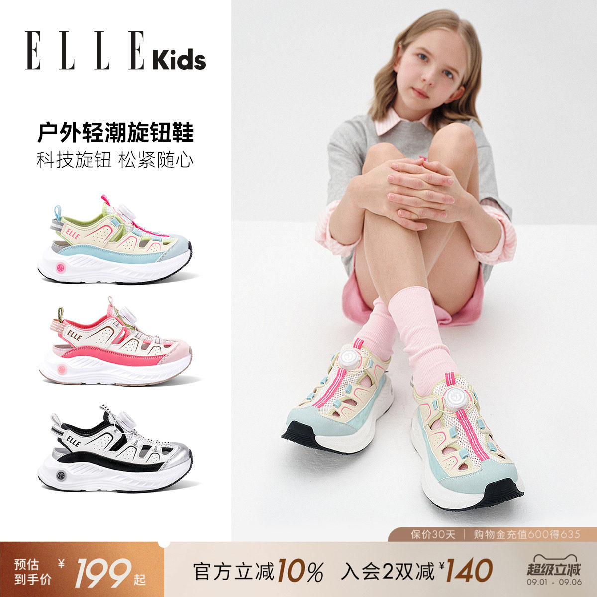 ELLEKIDS减震软底儿童跑步鞋图片