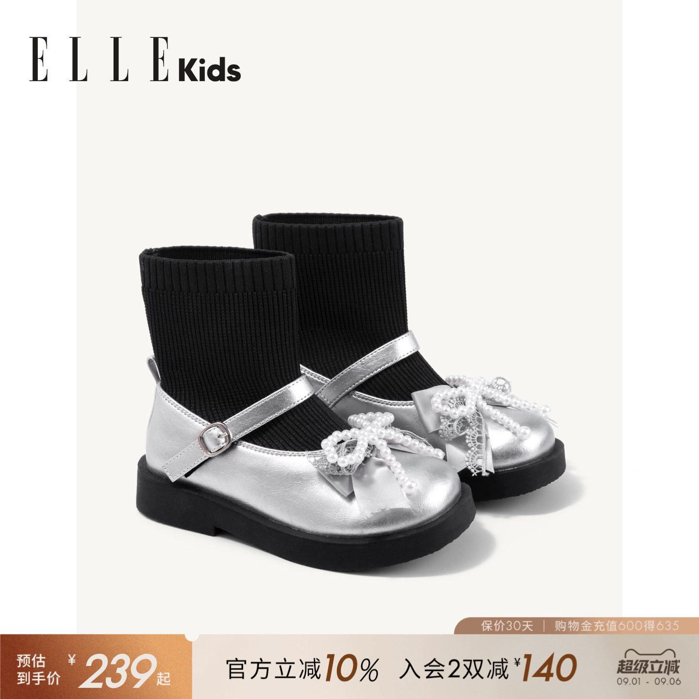 ELLEkids女童珍珠软底皮靴