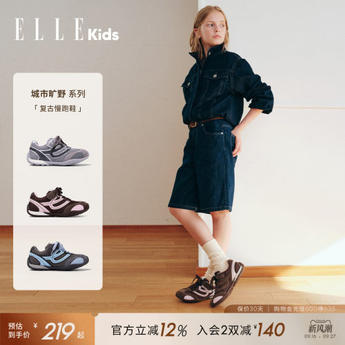 ELLEkids女童透气复古休闲运动鞋
