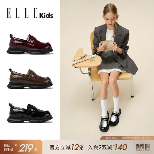 ELLEKIDS女童英伦风乐福鞋