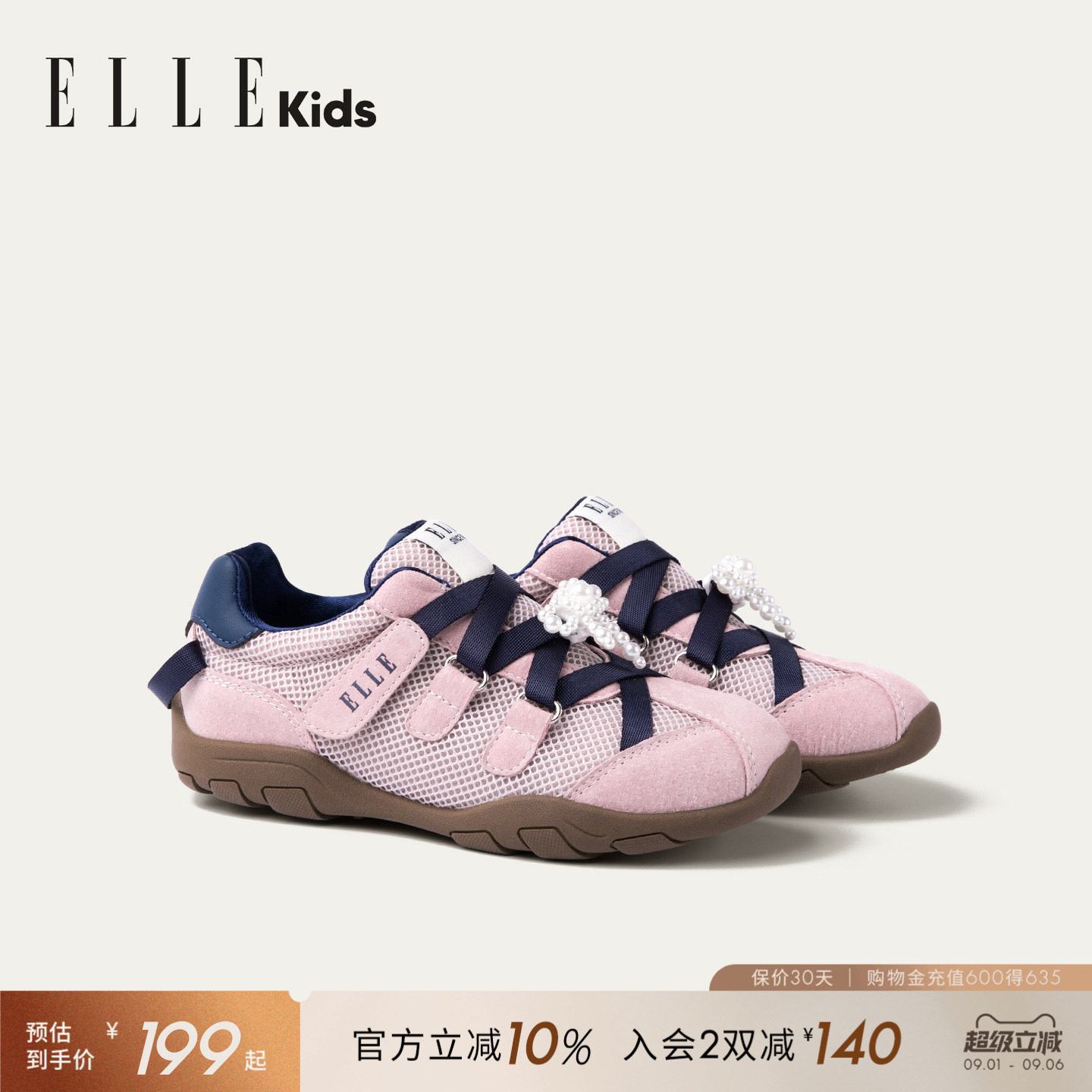 ELLEkids女童珍珠魔术贴运动鞋图片
