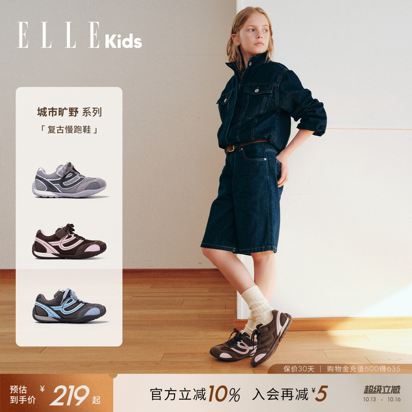 ELLEkids童鞋女童运动鞋秋季新款复古魔术贴休闲鞋透气儿童慢跑鞋